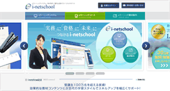 Desktop Screenshot of i-netschool.com